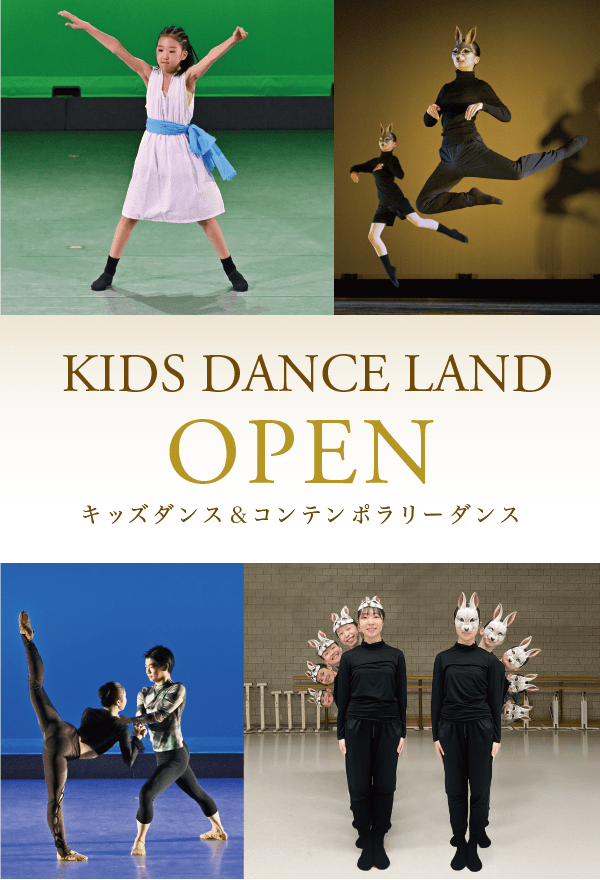 KIDS DANCE LAND